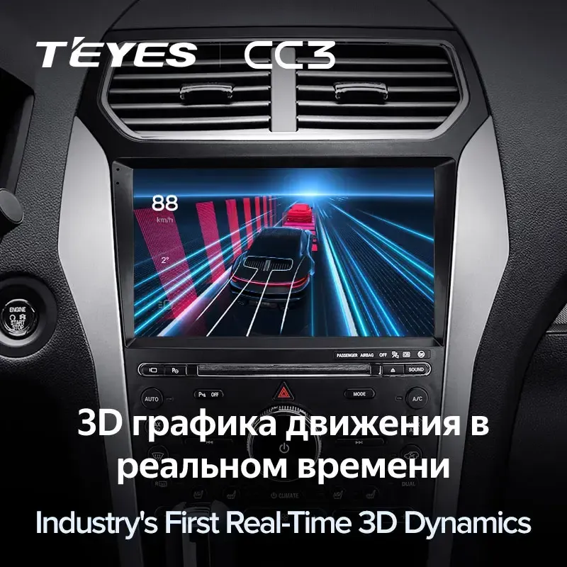 Комплект магнитолы TEYES CC3L 10.2" для Ford Explorer