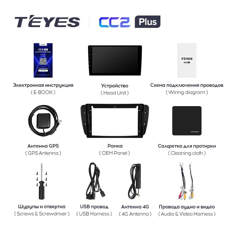 Комплект магнитолы TEYES CC2 Plus 9.0" для SEAT Ibiza IV 2008-2015