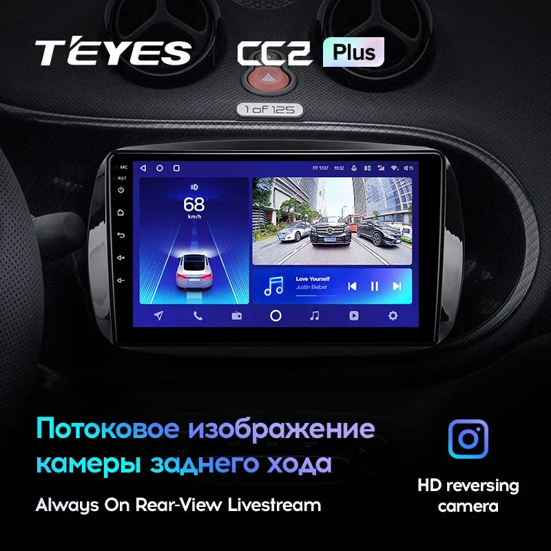 Комплект магнитолы TEYES CC2 Plus 9.0" для Smart Fortwo III 2014-2023