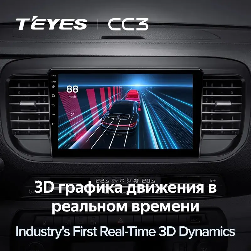 Комплект магнитолы TEYES CC3L 9.0" для Citroen Jumpy