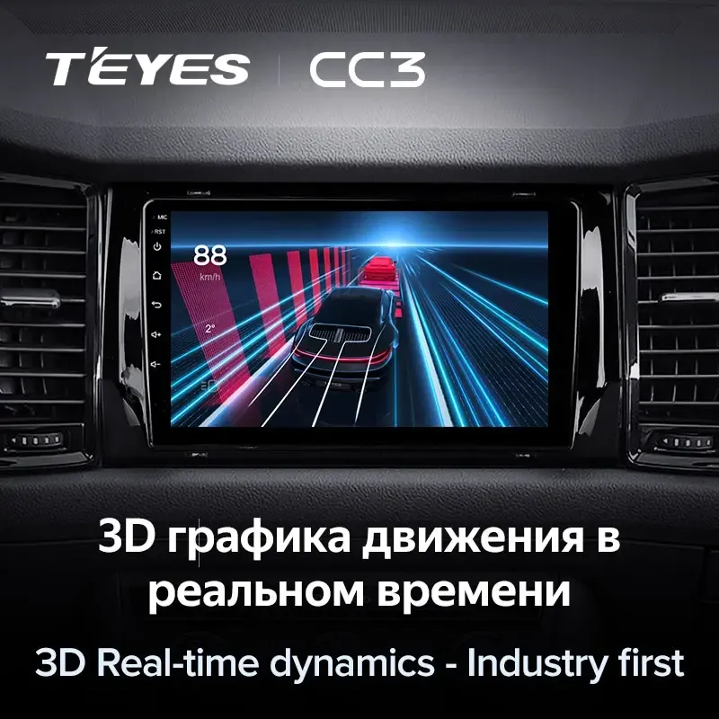 Комплект магнитолы TEYES CC3L 10.2" для Skoda Kodiaq