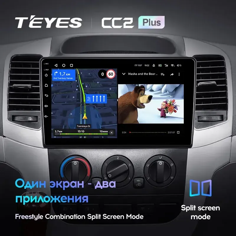 Комплект магнитолы TEYES CC2 Plus 9.0" для Foton View 2009-2012