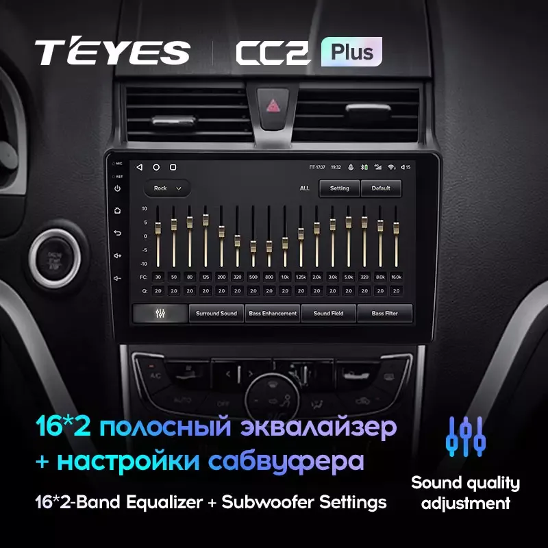 Комплект магнитолы TEYES CC2 Plus 9.0" для Geely Emgrand 7 I 2016-2018