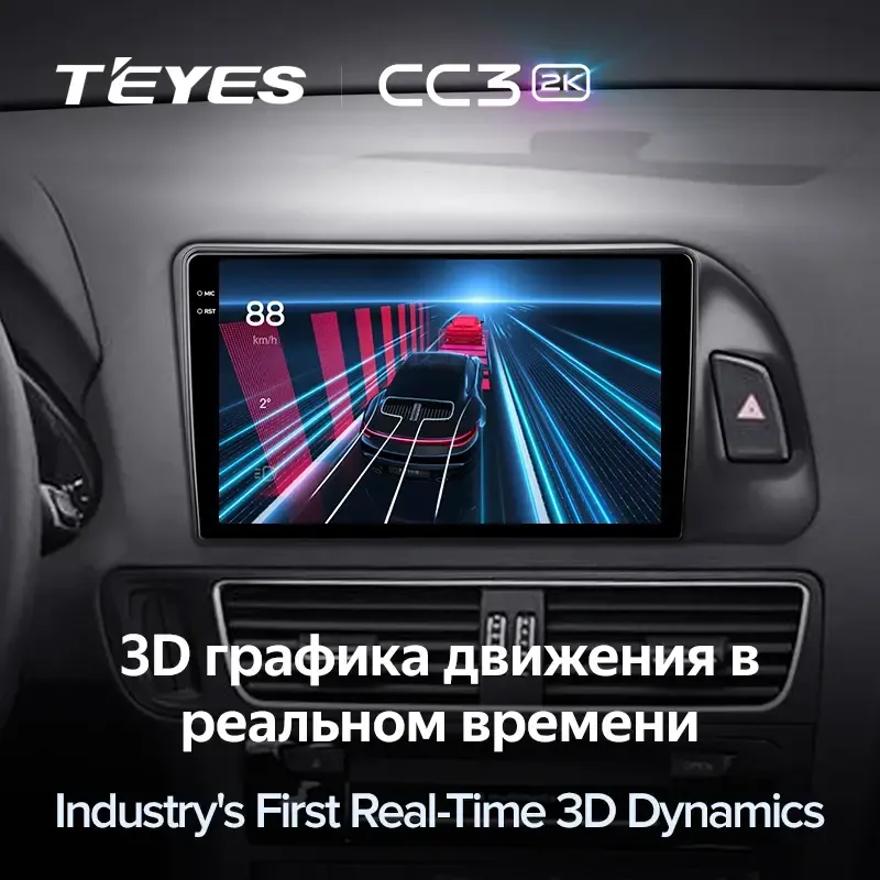 Комплект магнитолы TEYES CC3 2K 9.5" для Audi Q5