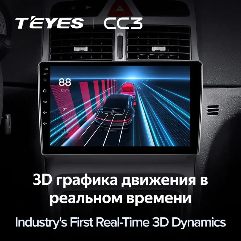 Комплект магнитолы TEYES CC3L 9.0" для Peugeot 307