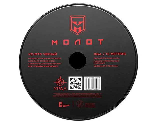 Силовой кабель Ural (Урал) МТ0 черный (1б-15м)(1м) 