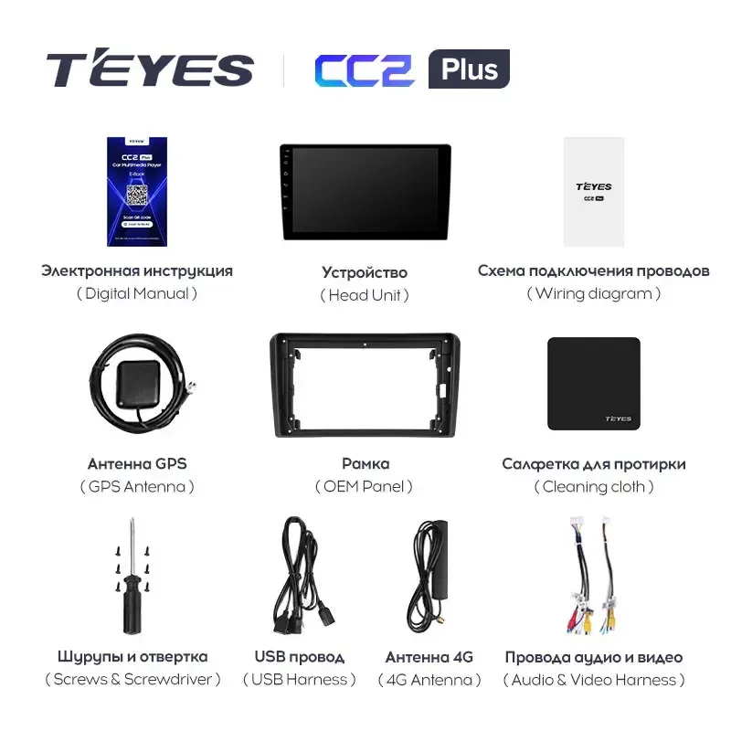 Комплект магнитолы TEYES CC2 Plus 9.0" для Audi A3 8P рестайлинг 2004-2013
