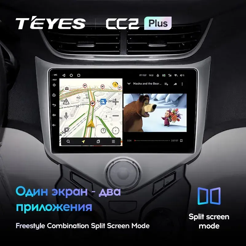 Комплект магнитолы TEYES CC2 Plus 9.0" для Chery Fulwin 2013-2016
