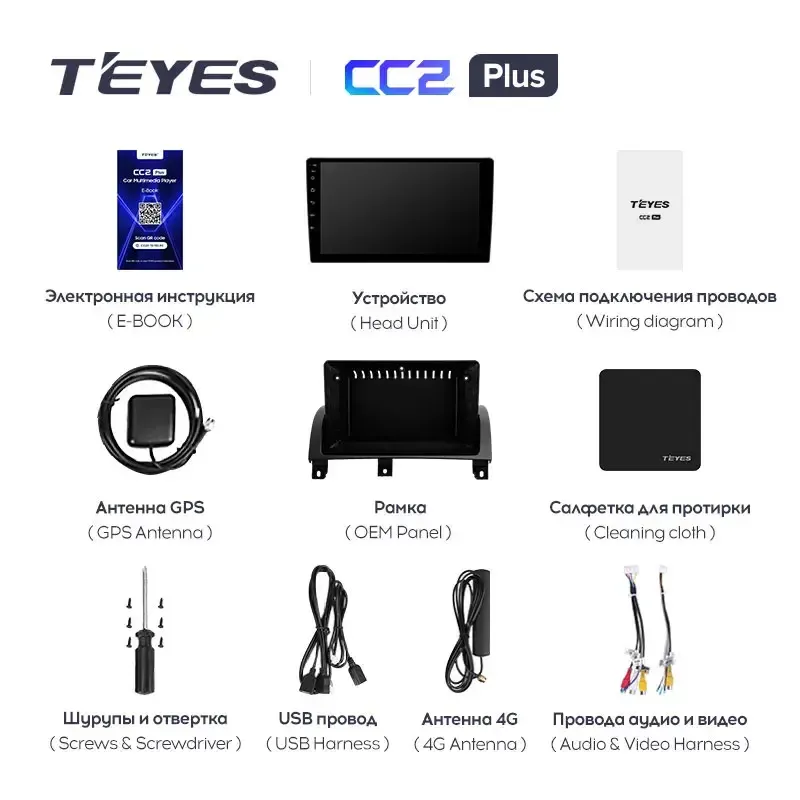 Комплект магнитолы TEYES CC2 Plus 9.0" для MG 3 Cross 2013-2021