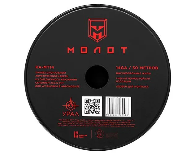 Акустический кабель Ural (Урал) МТ16 (1б-50м)(1м) 