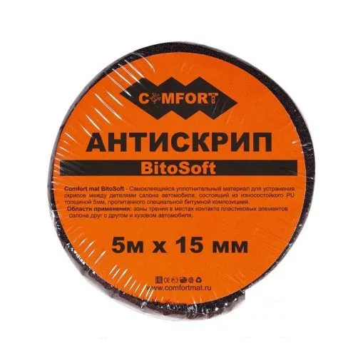 ComfortMat BitoSoft 5 5x15 ComfortMat BitoSoft 5 5x15