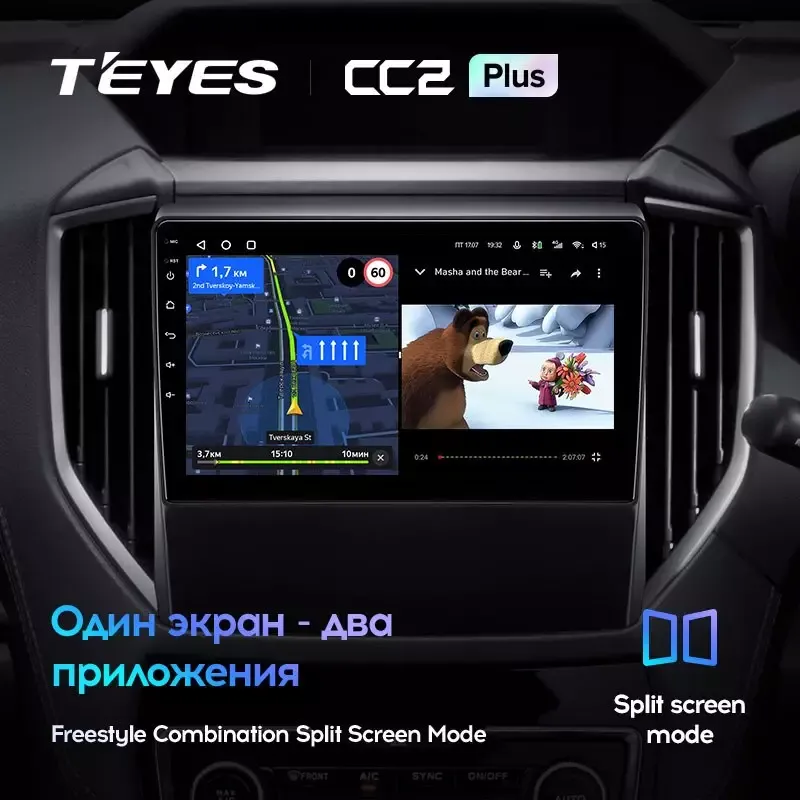 Комплект магнитолы TEYES CC2 Plus 9.0" для Subaru Forester SK 2018-2021