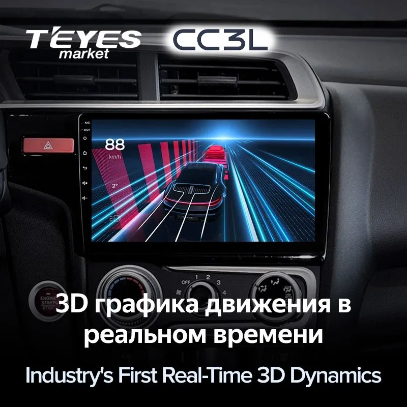 Комплект магнитолы TEYES CC3L 4/32 9.0" для Honda Jazz 3 2015-2020 / Fit 3 GP GK 2013-2020 【F1】 A 9.0" для Honda Fit