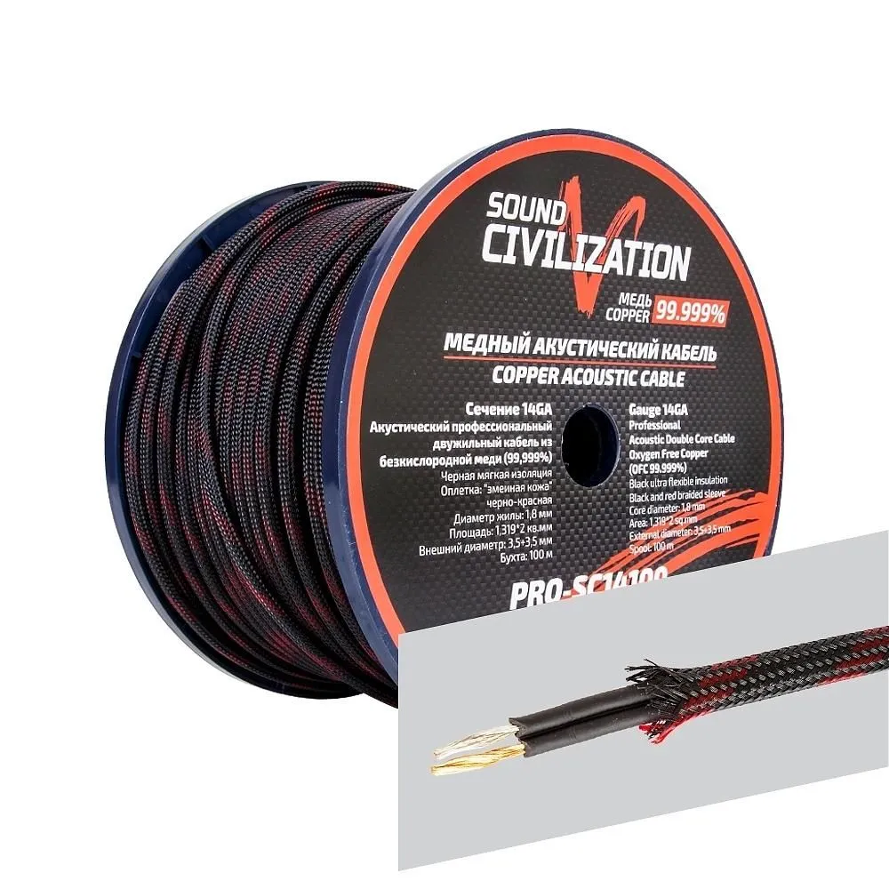 Акустический кабель Kicx PRO-SC14100 (1б-100м) (1м)