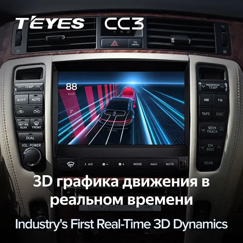 Комплект магнитолы TEYES CC3L 9.0" для Toyota Crown