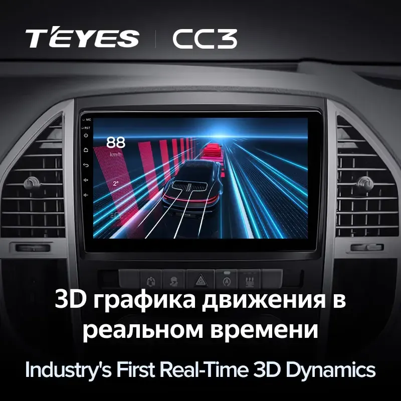 Комплект магнитолы TEYES CC3L 10.2" для Mercedes-Benz Vito