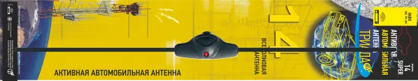 Антенна активная "Триада-14 Super" всеволновая с улучшенным качеством приема