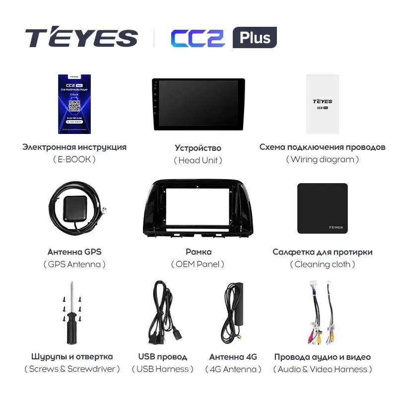 Комплект магнитолы TEYES CC2 Plus 9.0" для Mazda CX-5 I 2011-2015
