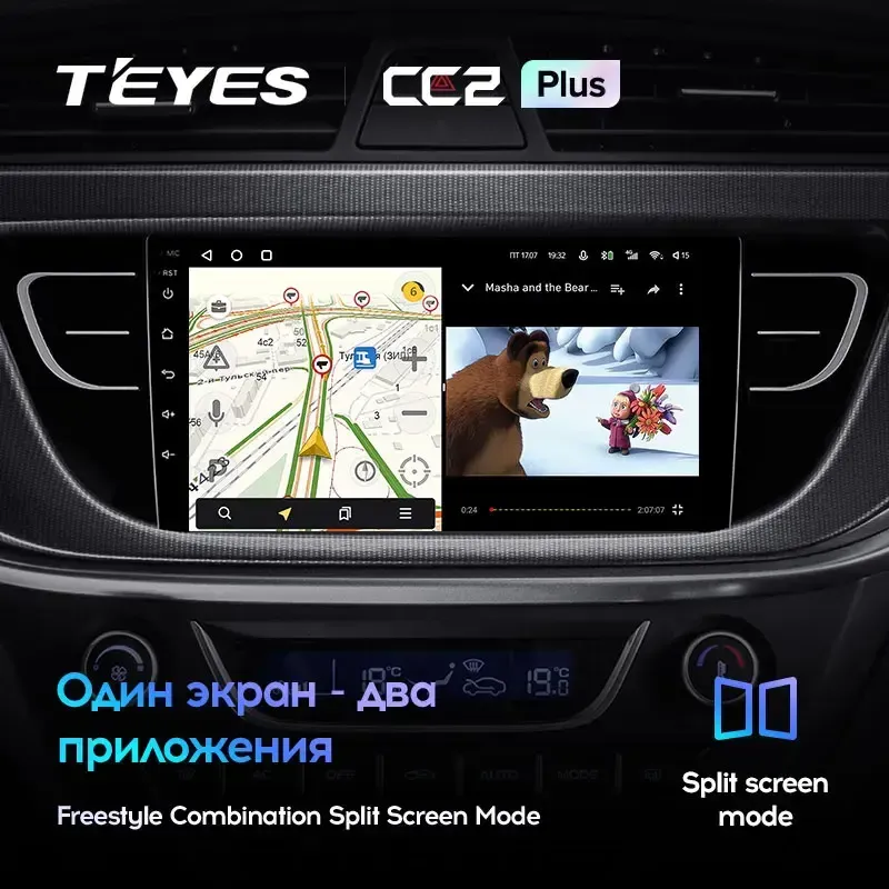 Комплект магнитолы TEYES CC2 Plus 9.0" для Geely Atlas 2016-2020