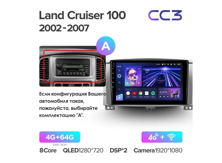 ШГУ Teyes CC3 4/64 GB Toyota Land Cruiser LC100 2002-2007 A
