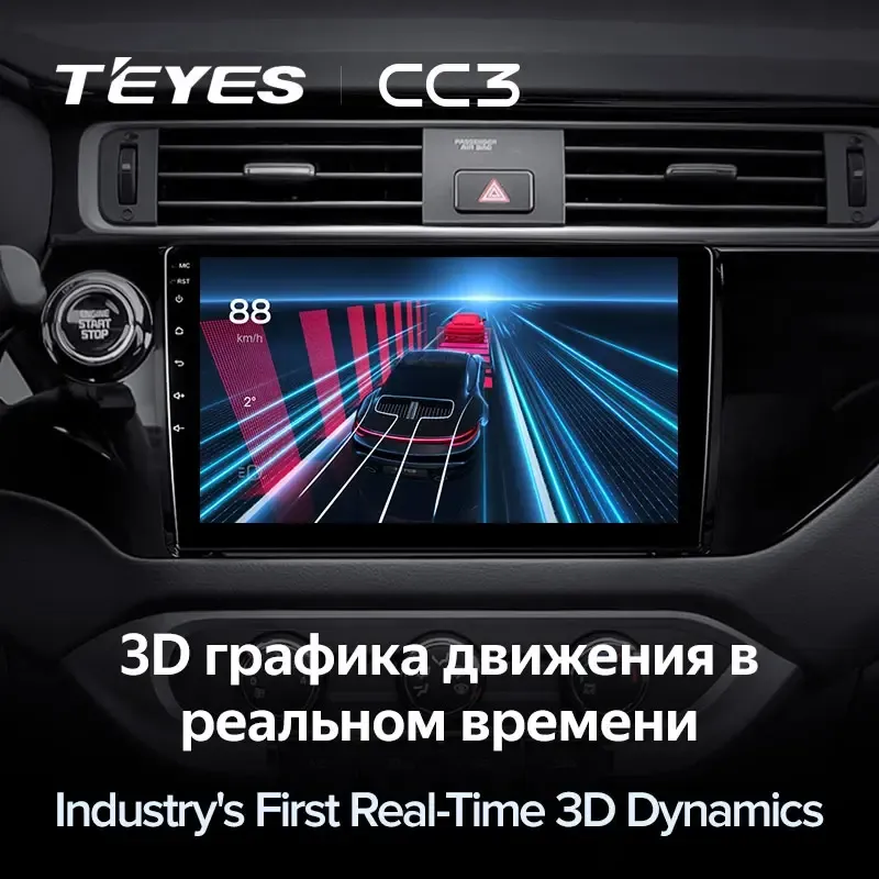 Комплект магнитолы TEYES CC3L 9.0" для Kia K3