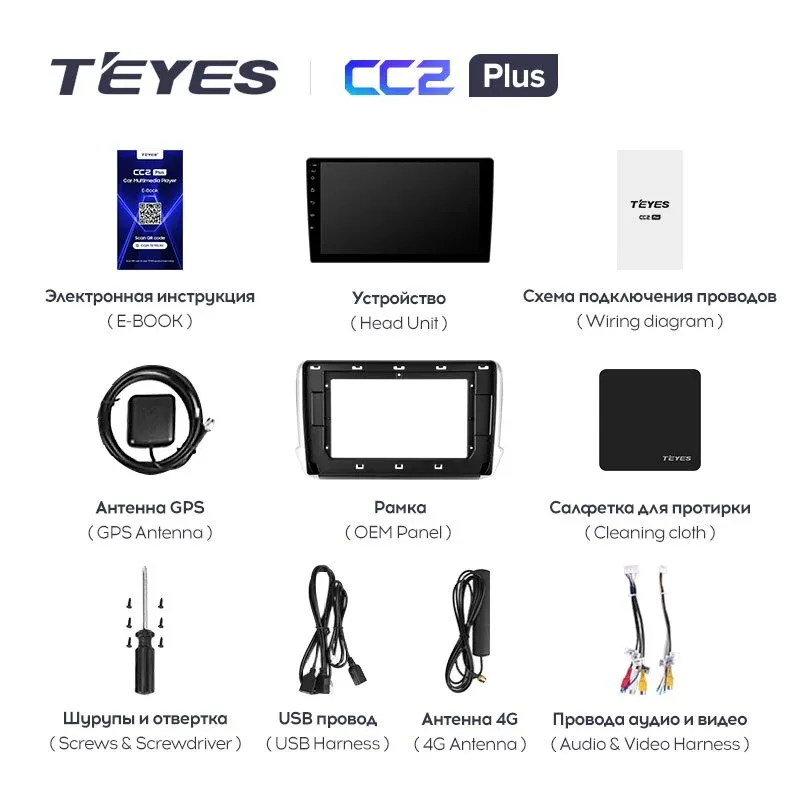 Комплект магнитолы TEYES CC2 Plus 10.2" для Peugeot 2008 I 2013-2019
