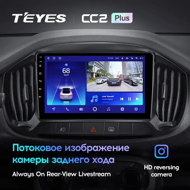 Комплект магнитолы TEYES CC2 Plus 9.0" для FIAT Uno 2014-2020