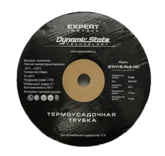 Термоусадочная трубка Dynamic State STH15-Roll-RD (1б-50м) (1м)