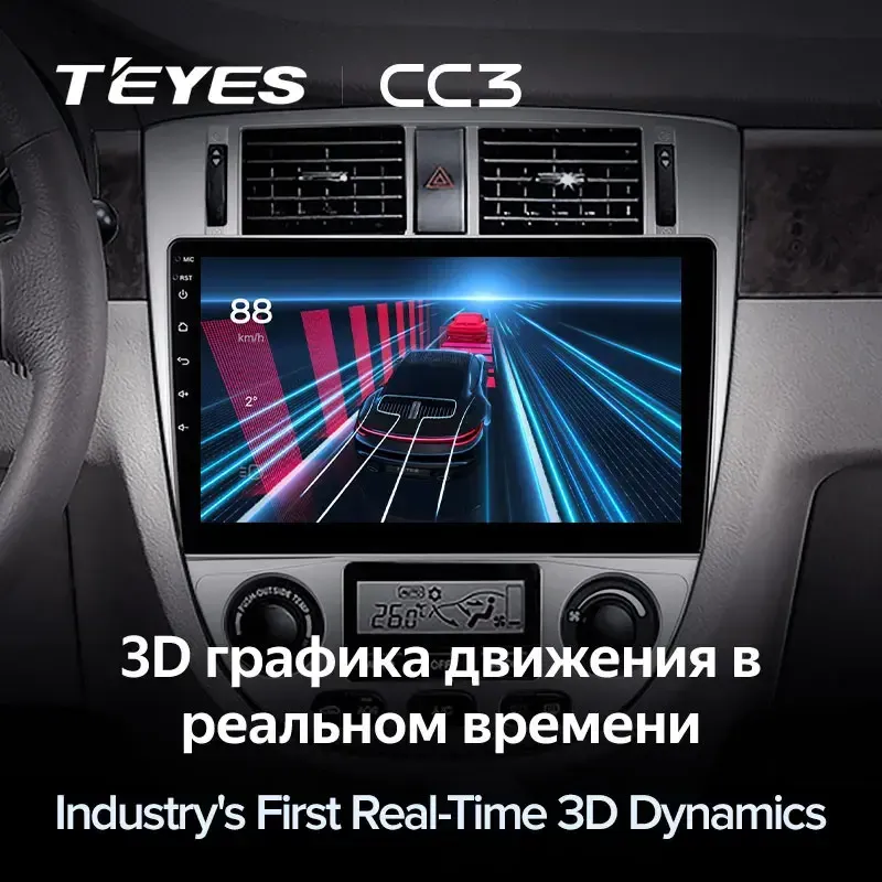Комплект магнитолы TEYES CC3L 10.2" для Chevrolet Lacetti
