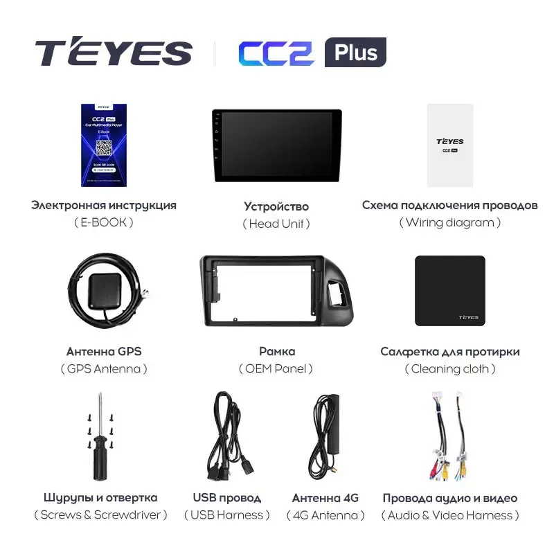 Комплект магнитолы TEYES CC2 Plus 9.0" для Audi Q5