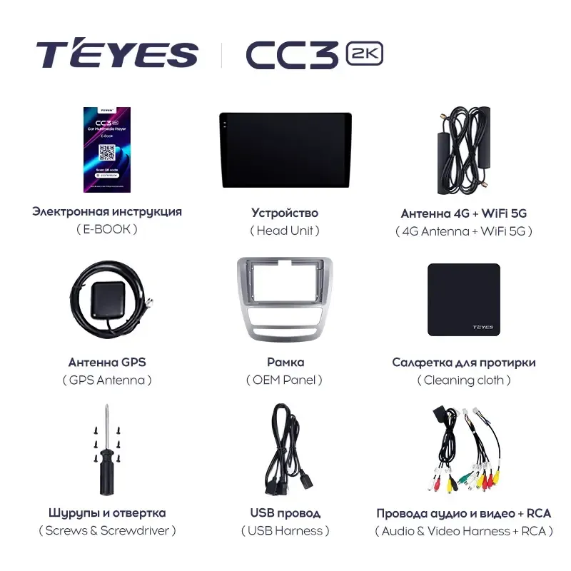 Комплект магнитолы TEYES CC3 2K 9.5" для JAC T6 I 2015-2023