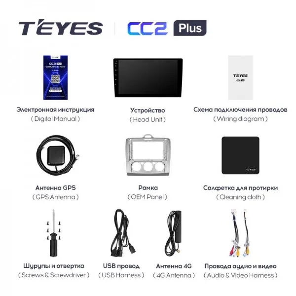 ШГУ Teyes CC2 Plus 3/32 GB Ford Focus 2 2004-2011