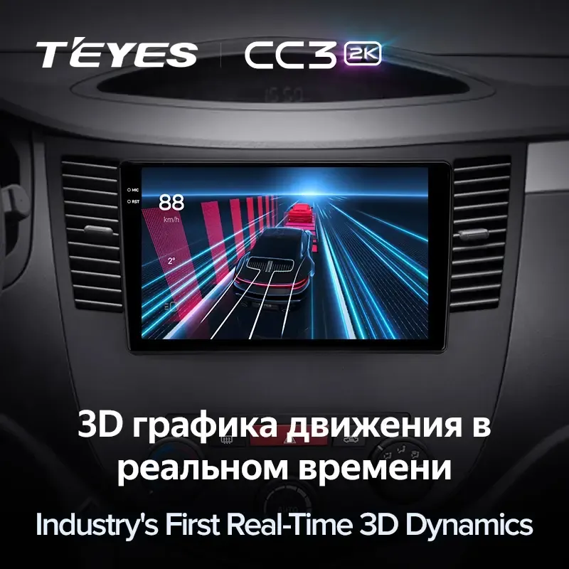 Комплект магнитолы TEYES CC3 2K 9.5" для Haima 3 I 2010-2013