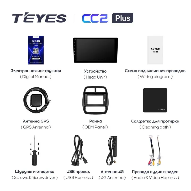 Комплект магнитолы TEYES CC2 Plus 9.0" для Renault Kwid 2015-2019