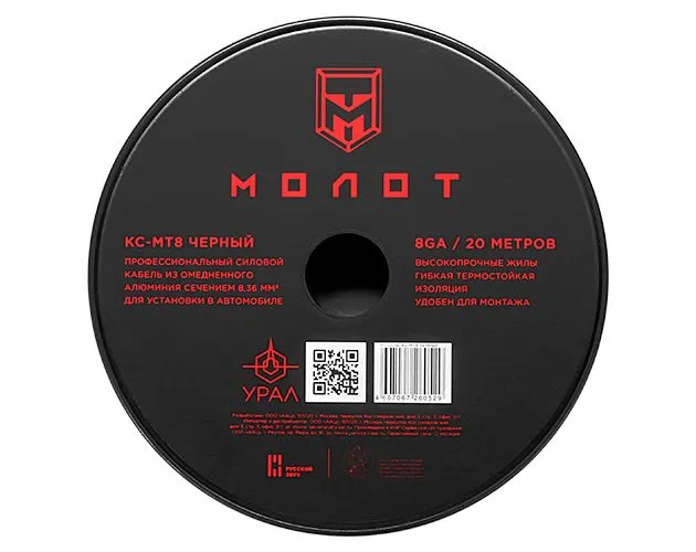 Силовой кабель Ural (Урал) МТ8 черный (1б-20м)(1м) 