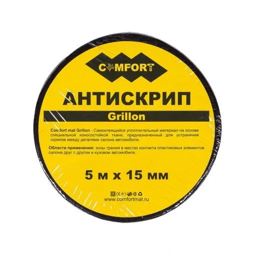 ComfortMat Grilon 5x15 ComfortMat Grilon 5x15