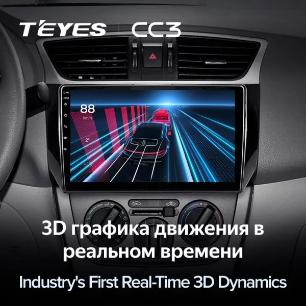 ШГУ Teyes CC3 3/32 GB Nissan Sentra B17 2012-2017