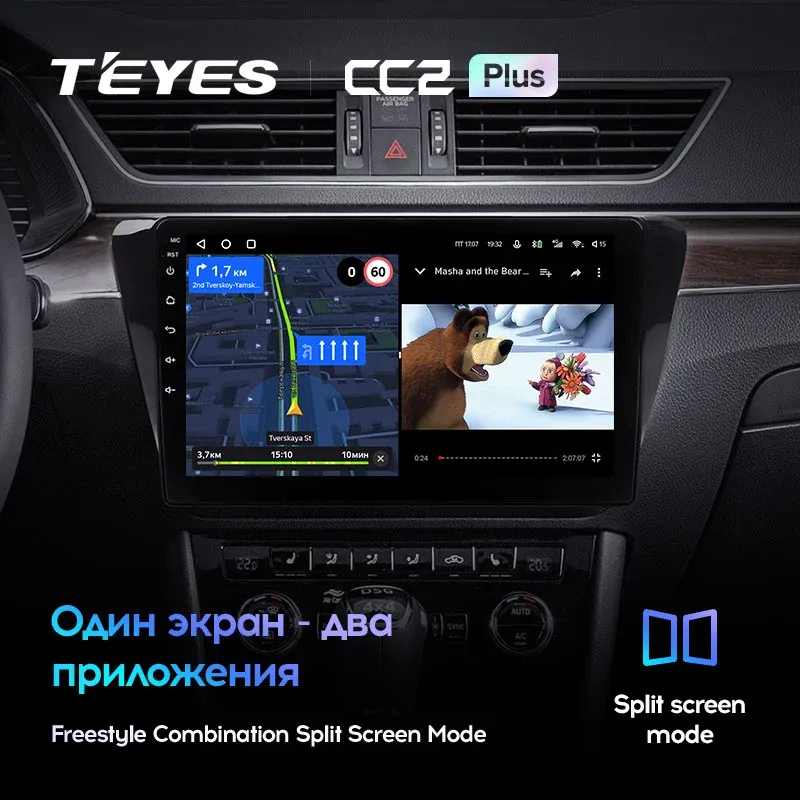 Комплект магнитолы TEYES CC2 Plus 10.2" для Skoda Superb III 2015-2019
