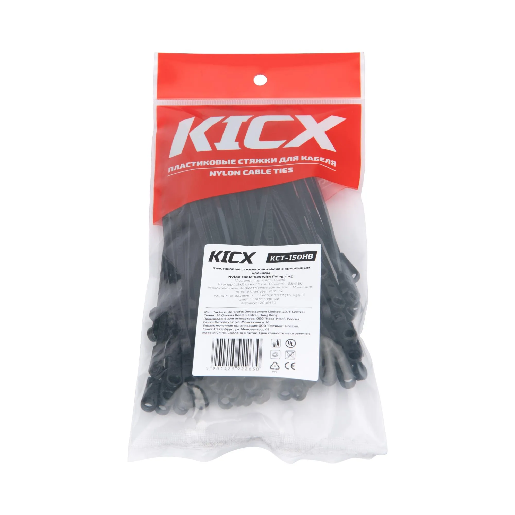 Стяжка Kicx KCT-150HB (1уп-100шт)