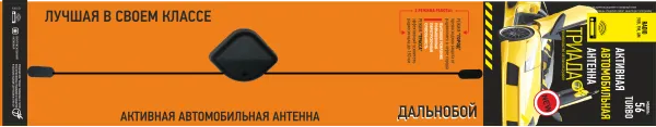 Антенна активная "Триада-56 Turbo" 2режима
