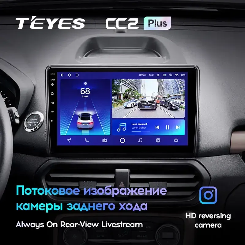 Комплект магнитолы TEYES CC2 Plus 10.2" для Ford EcoSport I рестайлинг 2018-2023