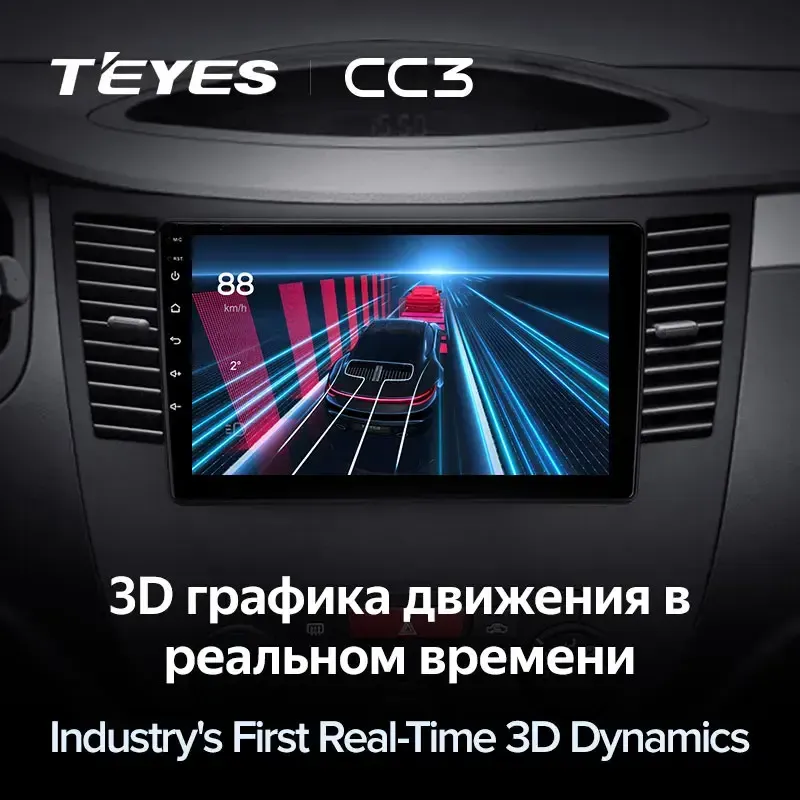 Комплект магнитолы TEYES CC3L 9.0" для Haima 3