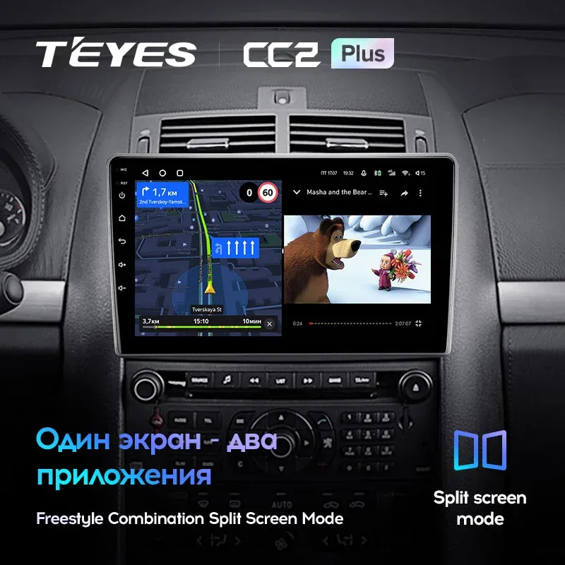 Комплект магнитолы TEYES CC2 Plus 9.0" для Peugeot 407 I 2004-2011