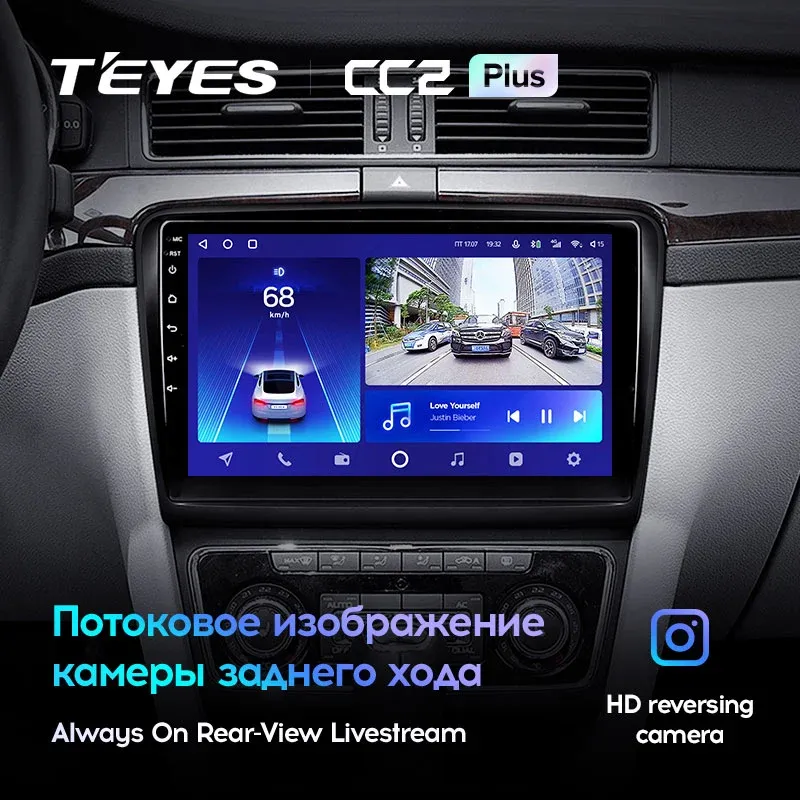 Штатная магнитола для Skoda Superb 2007-1014 Teyes CC2 Plus 9.5" для Skoda Superb II 2008-2015