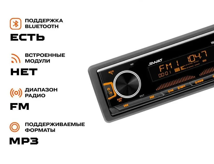 USB - ресивер SWAT WX-505D
