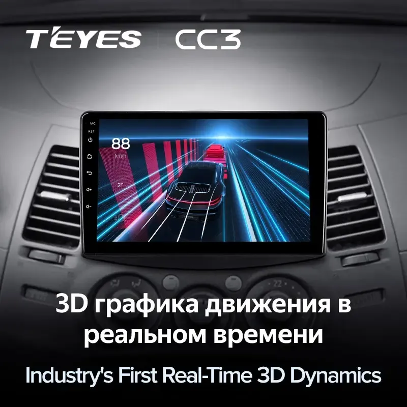 Комплект магнитолы TEYES CC3L 9.0" для Mitsubishi Grandis