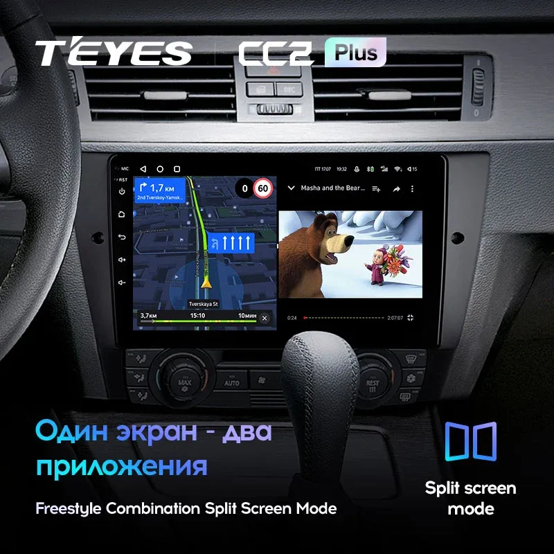 Комплект магнитолы TEYES CC2 Plus 9.0" для BMW 3 серия F30/F31 2011-2015