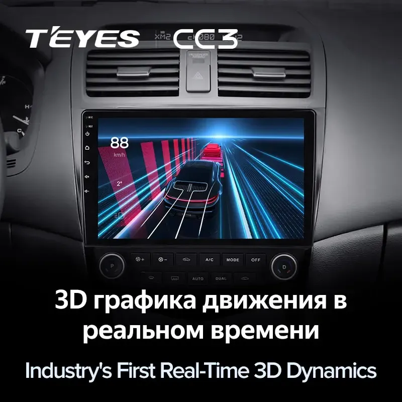 Комплект магнитолы TEYES CC3L 10.2" для Honda Accord