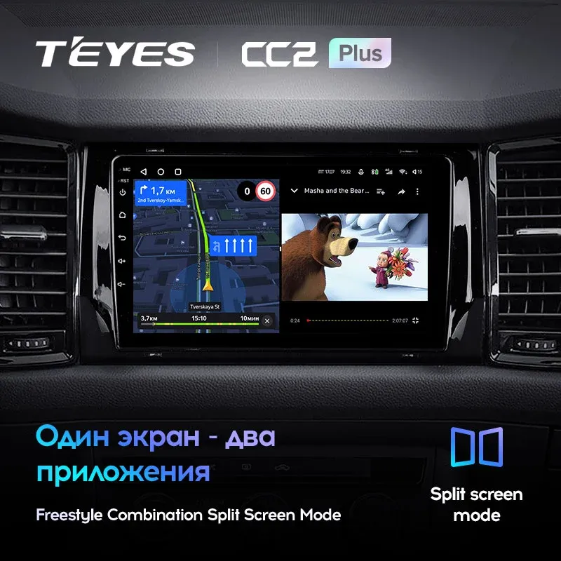 Комплект магнитолы TEYES CC2 Plus 10.2" для Skoda Kodiaq I 2016-2023