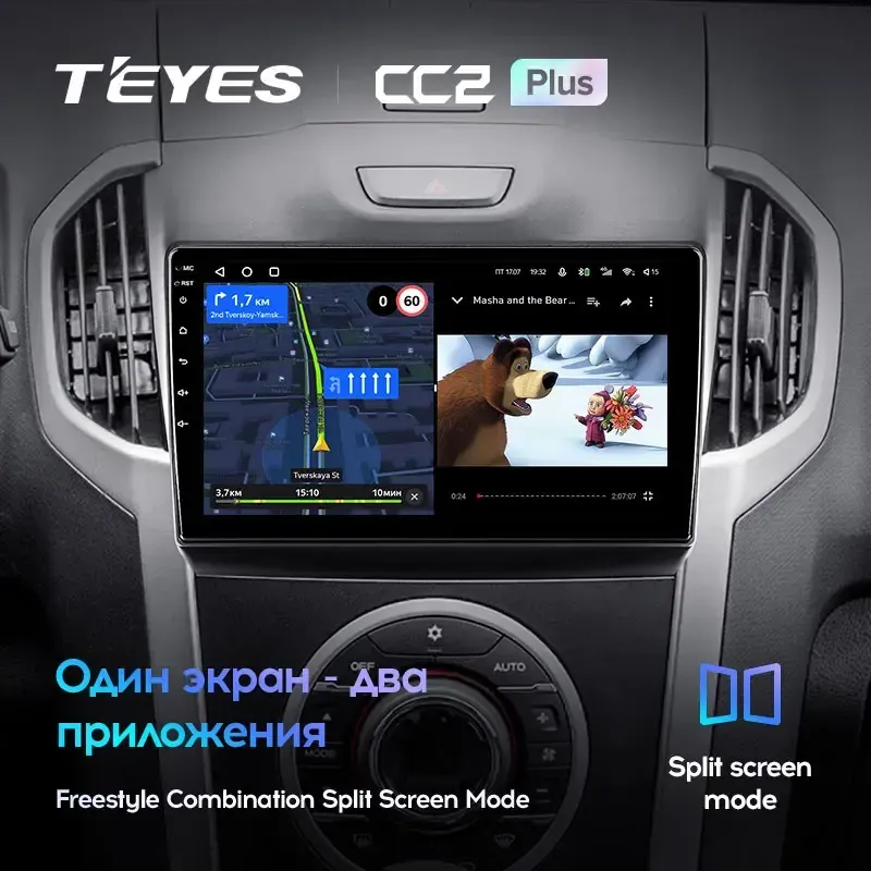 Комплект магнитолы TEYES CC2 Plus 9.0" для Chevrolet TrailBlazer II 2012-2016